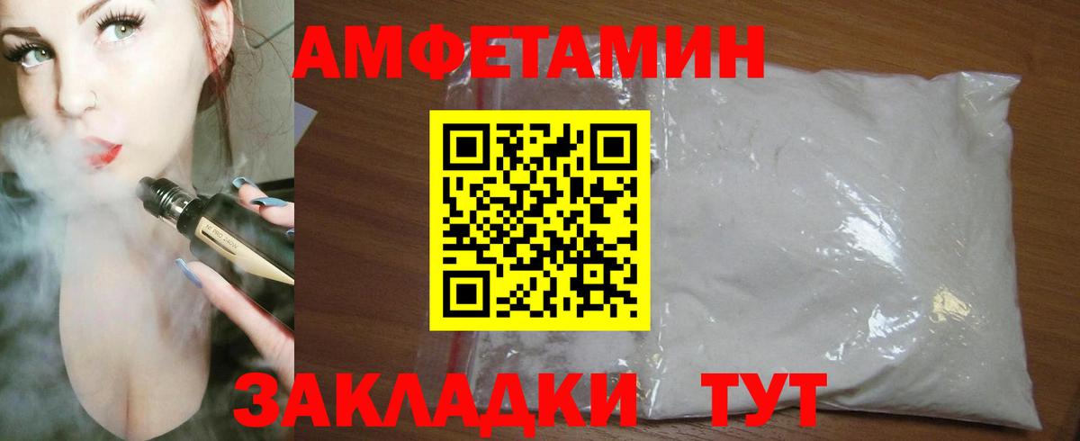 АМФЕТАМИН  Amphetamine  Люберцы  Вход с VPN  АМФ VHQ 