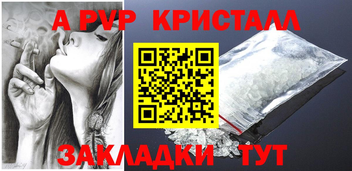 A PVP кристаллы  Вход с VPN  Люберцы  А ПВП СК  Alpha-PVP кристаллы 