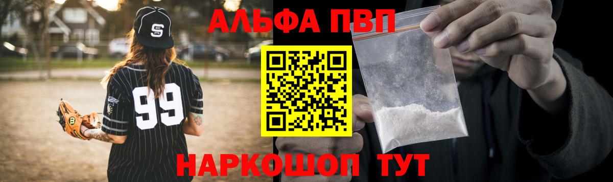 Alpha PVP СК Люберцы