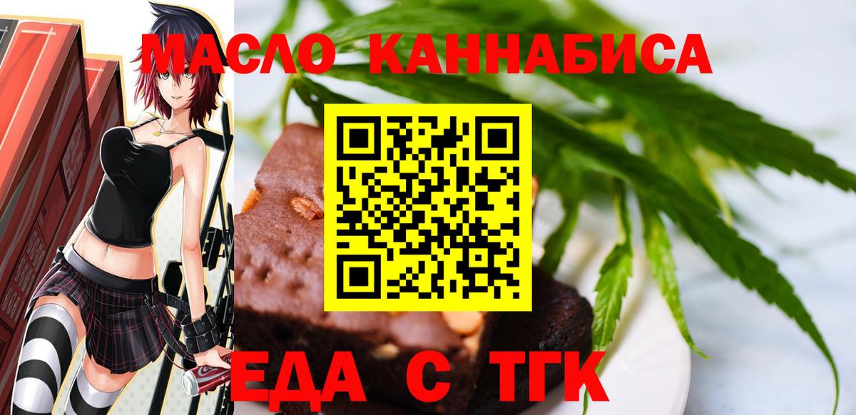 Cannafood конопля  Вход с VPN  Люберцы 