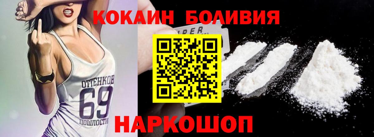 Кокаин Columbia  Вход с VPN  Люберцы  COCAIN Перу 