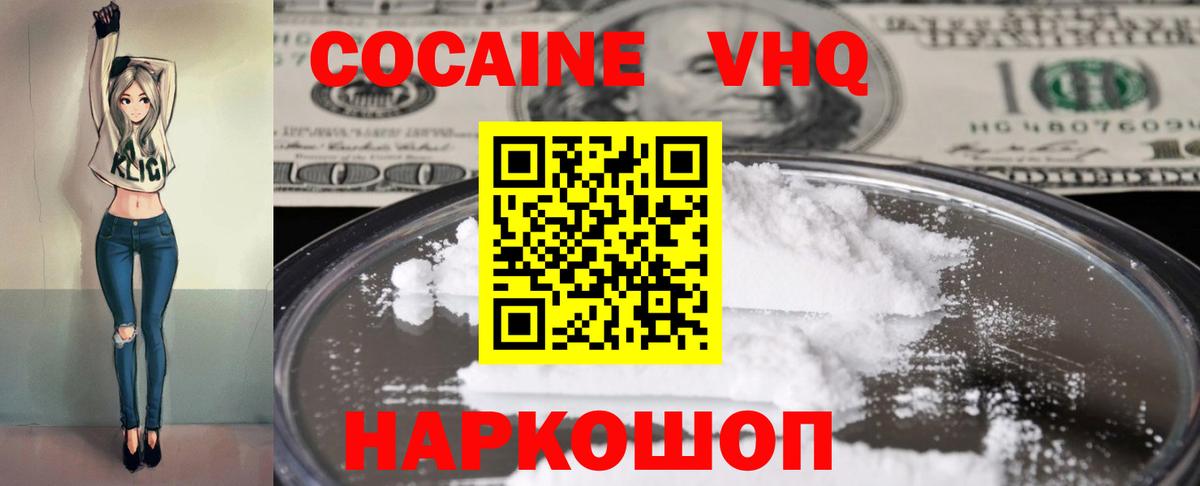 КОКАИН Перу Люберцы