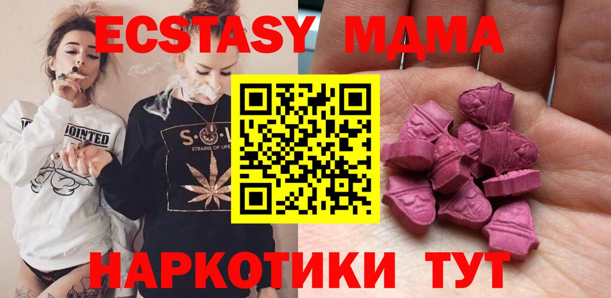 Экстази 300 mg  Ecstasy таблы  ЭКСТАЗИ  Вход с VPN  Люберцы 