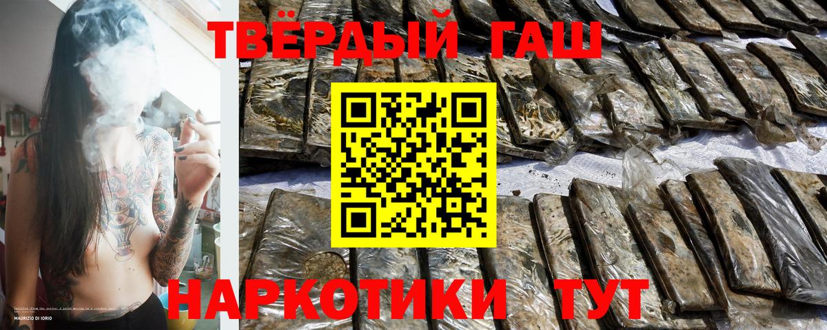 Гашиш хэш  ГАШ Premium  закладка  Люберцы  Вход с VPN 