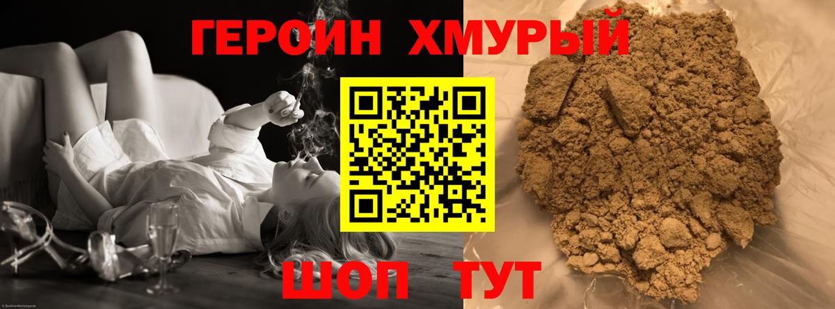ГЕРОИН Афган  Вход с VPN  Героин  Люберцы 