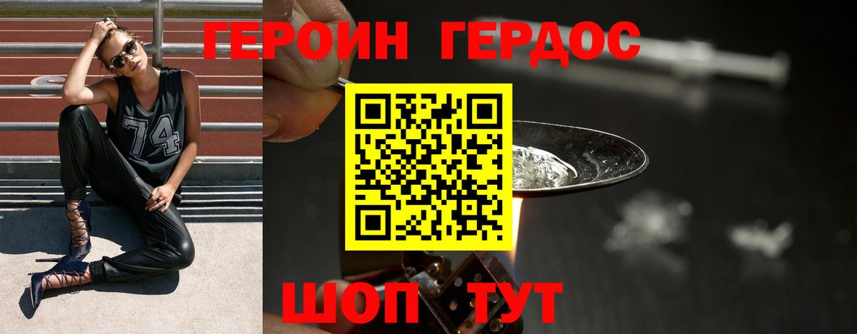 ГЕРОИН Афган Люберцы
