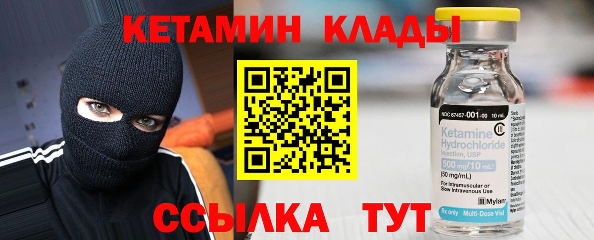 Кетамин ketamine  КЕТАМИН ketamine  Вход с VPN  Люберцы 