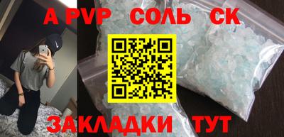 ALPHA PVP Гусиноозёрск