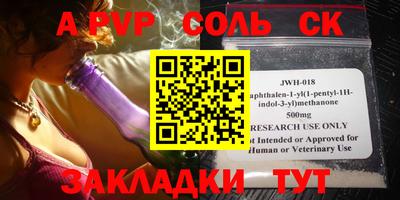 ALPHA PVP Гусиноозёрск