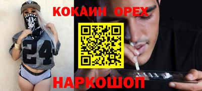кокс Гусь-Хрустальный