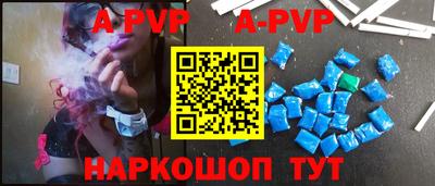 ALPHA PVP Гусиноозёрск