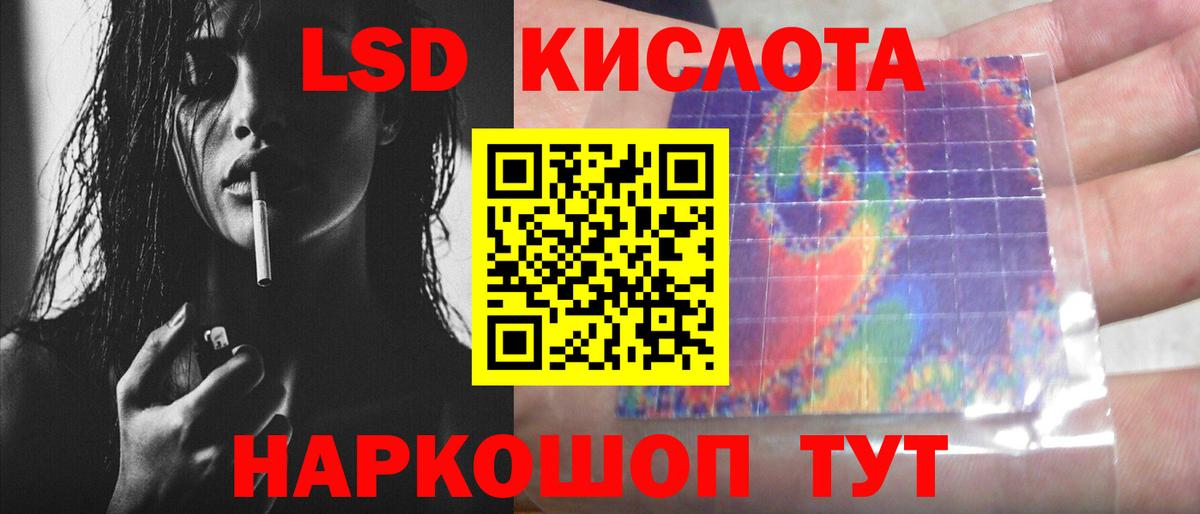 LSD-25 экстази ecstasy Люберцы