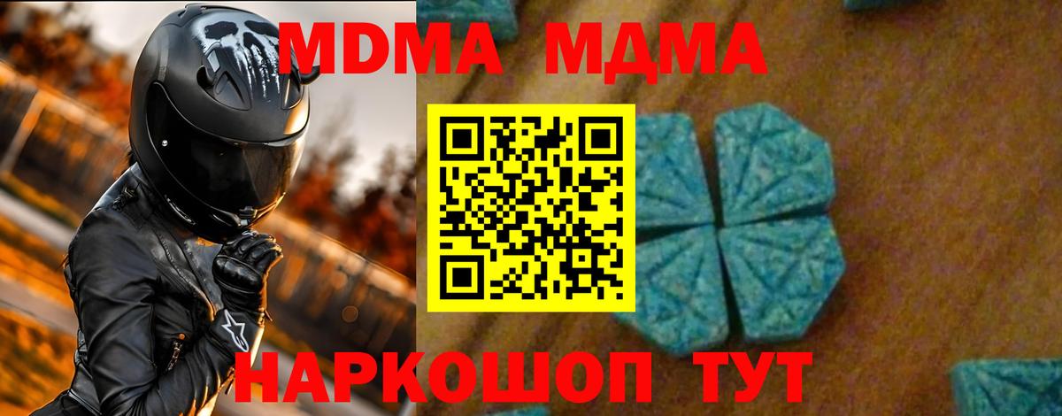 MDMA Molly Люберцы