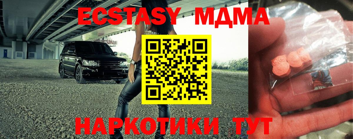 МДМА VHQ  MDMA  Люберцы  Вход с VPN  MDMA Molly 