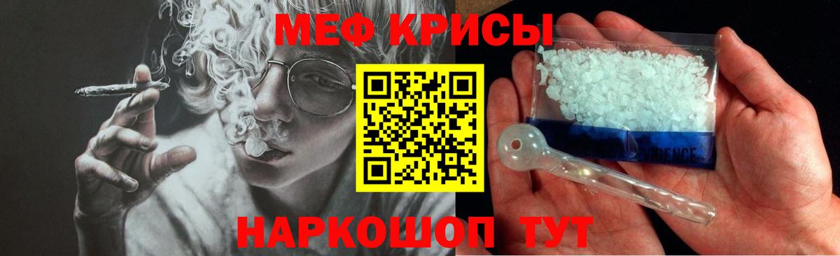 Мефедрон  Люберцы