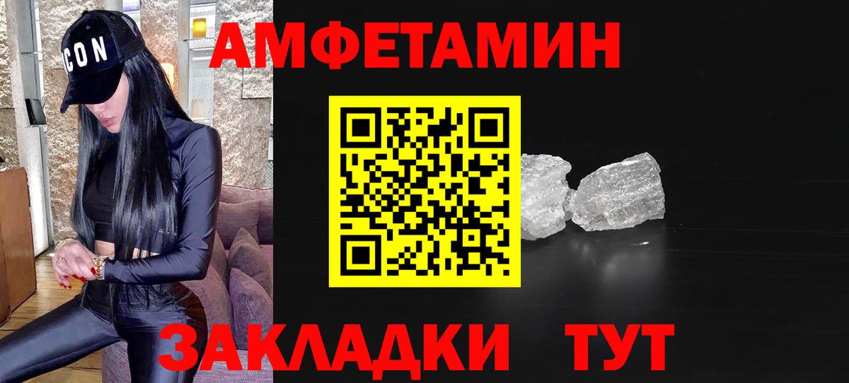 МЕТАМФЕТАМИН винт  МЕТАМФЕТАМИН винт  Люберцы  Вход с VPN 