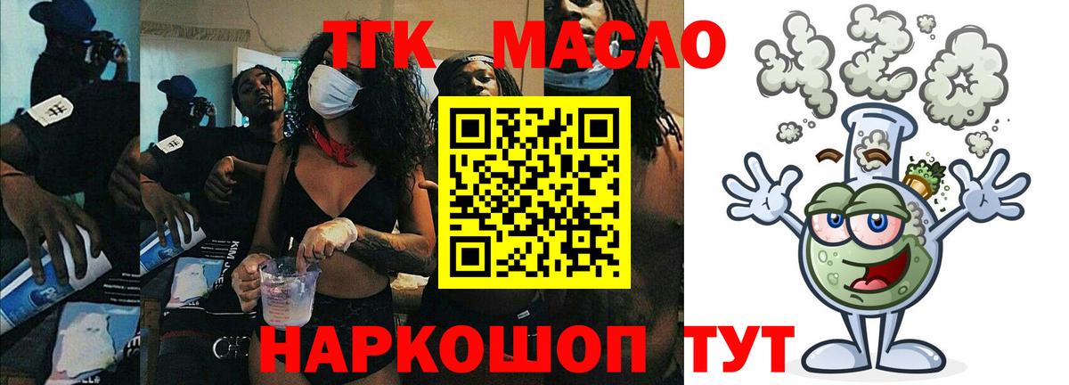 ТГК Wax Люберцы