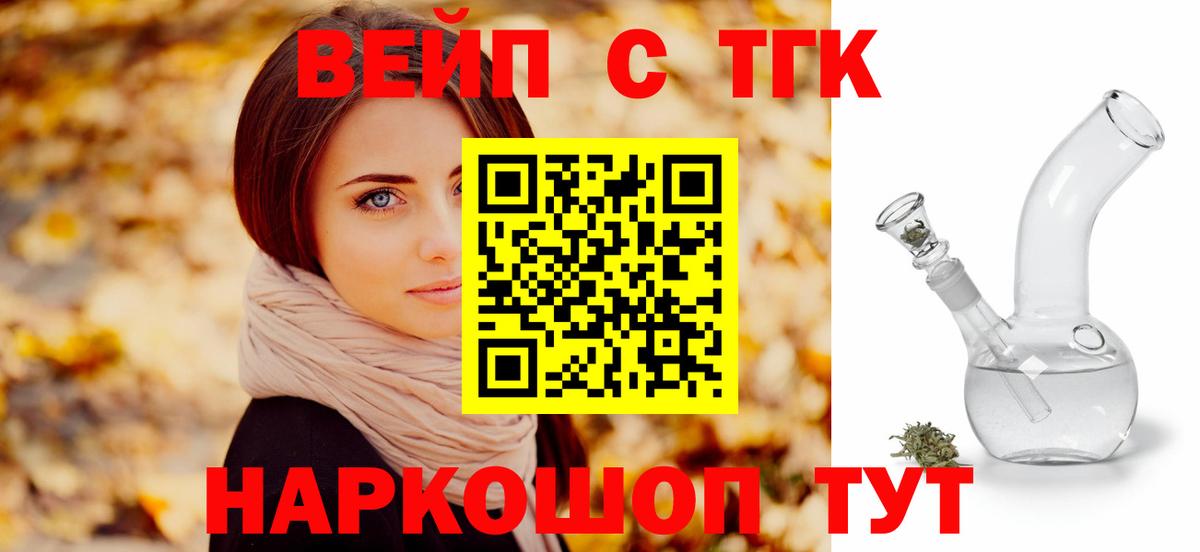 Люберцы  ТГК THC oil  купить закладку  ТГК THC oil  Вход с VPN 